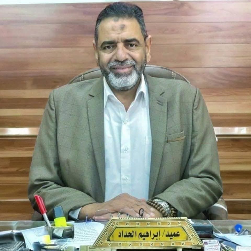 ع م/ إبراهيم الحداد